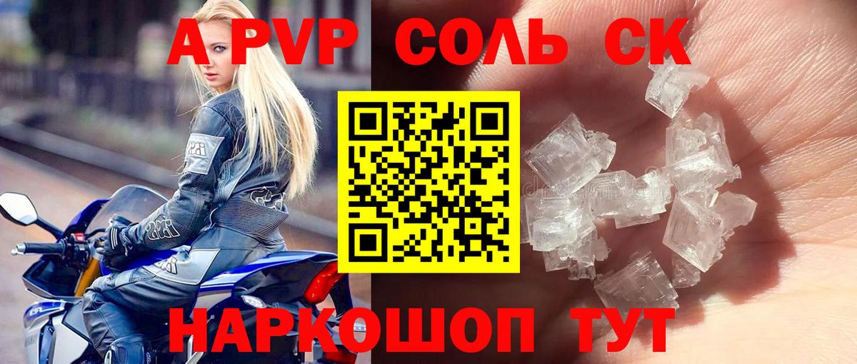Alpha-PVP мука  Вход с VPN  Истра  где найти наркотики  APVP VHQ 