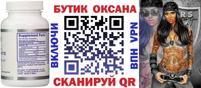 купить наркоту Истра БУТИРАТ GHB