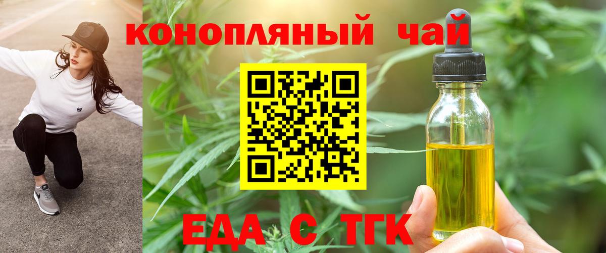 Canna-Cookies конопля  Вход с VPN  Истра 