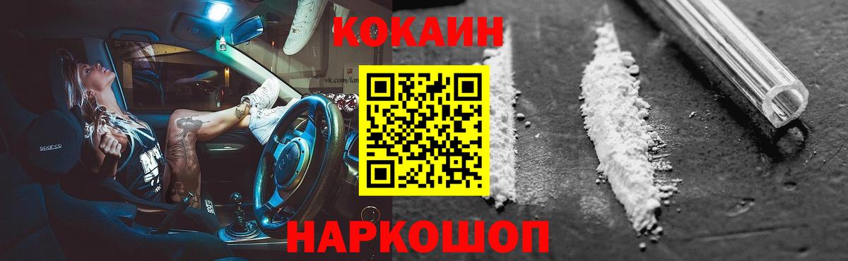 Истра  Кокаин VHQ  Кокаин 98%  Вход с VPN 