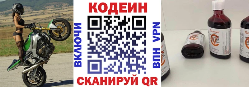 продажа наркотиков  Истра  Кодеиновый сироп Lean Purple Drank 