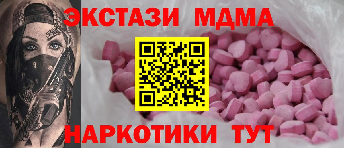 ЭКСТАЗИ таблы Истра