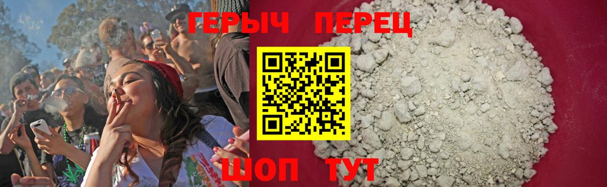 ГЕРОИН хмурый  Вход с VPN  Истра 