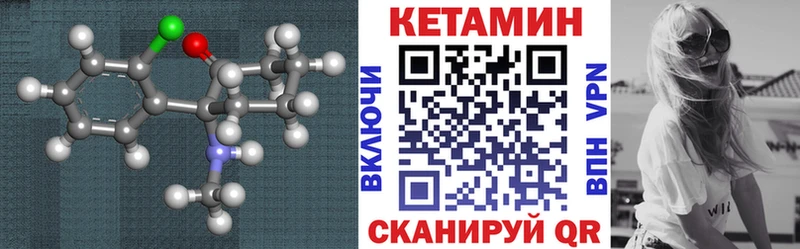 КЕТАМИН ketamine  Истра 
