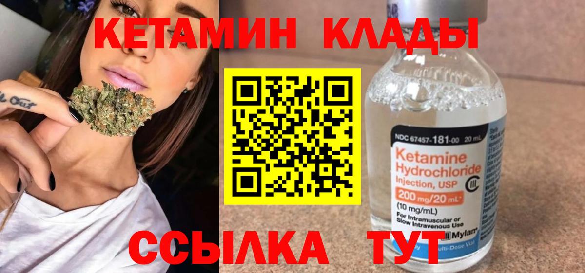 ОМГ ОМГ ссылка  Кетамин VHQ  маркетплейс телеграм  Истра  Вход с VPN 