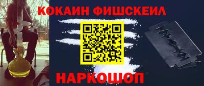 кокаин VHQ Можайск