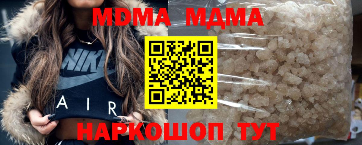 МДМА Molly Истра