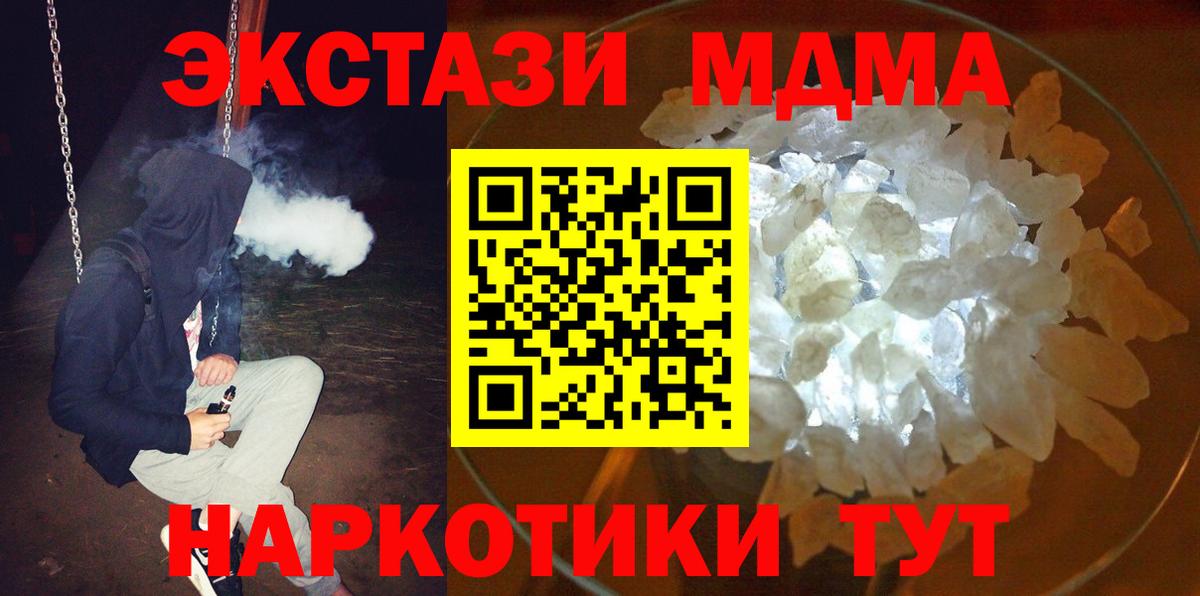 МДМА crystal  МДМА  MDMA VHQ  Истра  Вход с VPN 