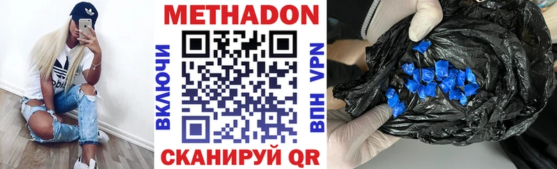 МЕТАДОН мёд  Истра 