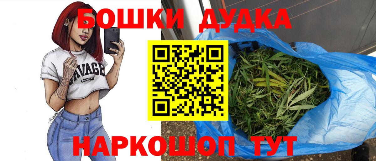 Бошки марихуана план  Вход с VPN  МАРИХУАНА Bruce Banner  Истра  МАРИХУАНА White Widow 
